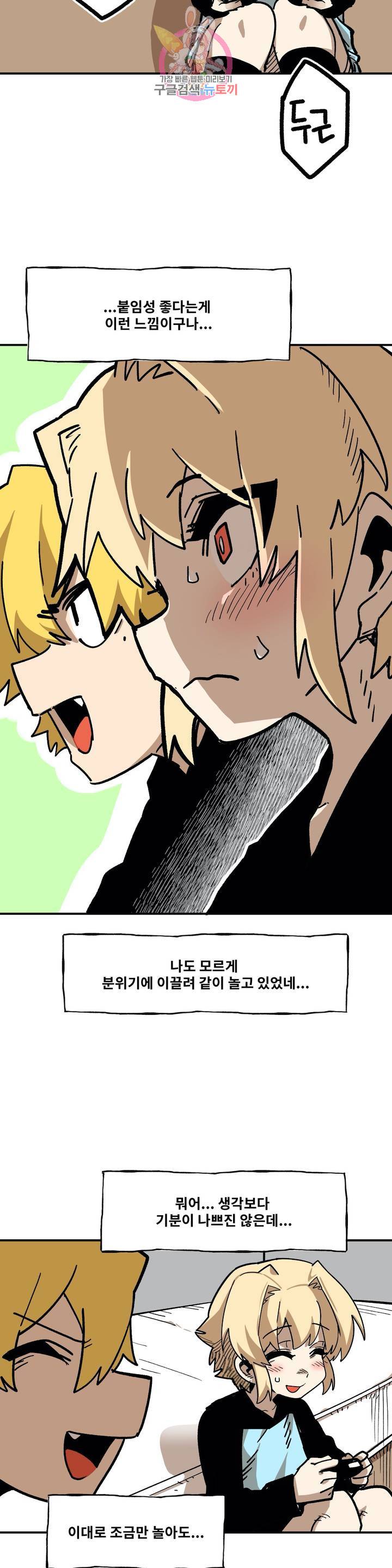자살 소년 82화 2부 28화 : 연재, 시작합니다! 5 4