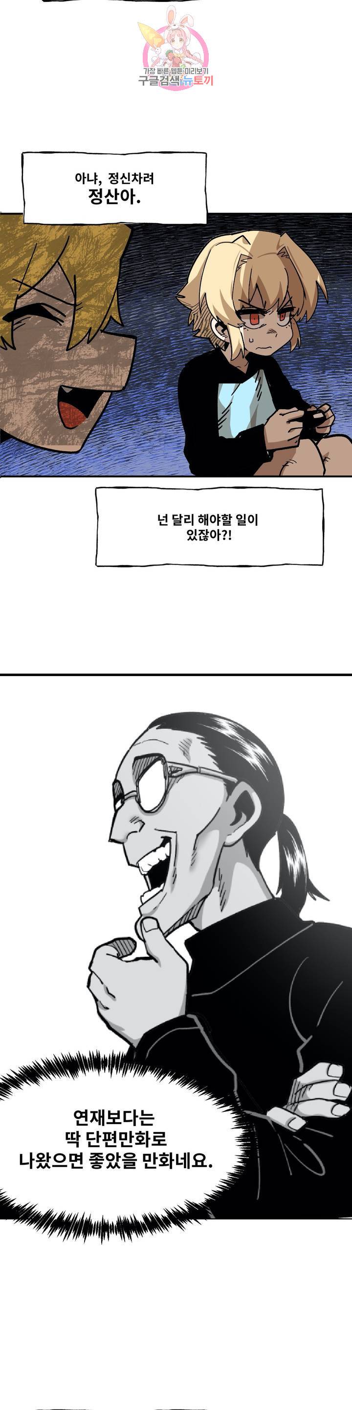자살 소년 82화 2부 28화 : 연재, 시작합니다! 5 5