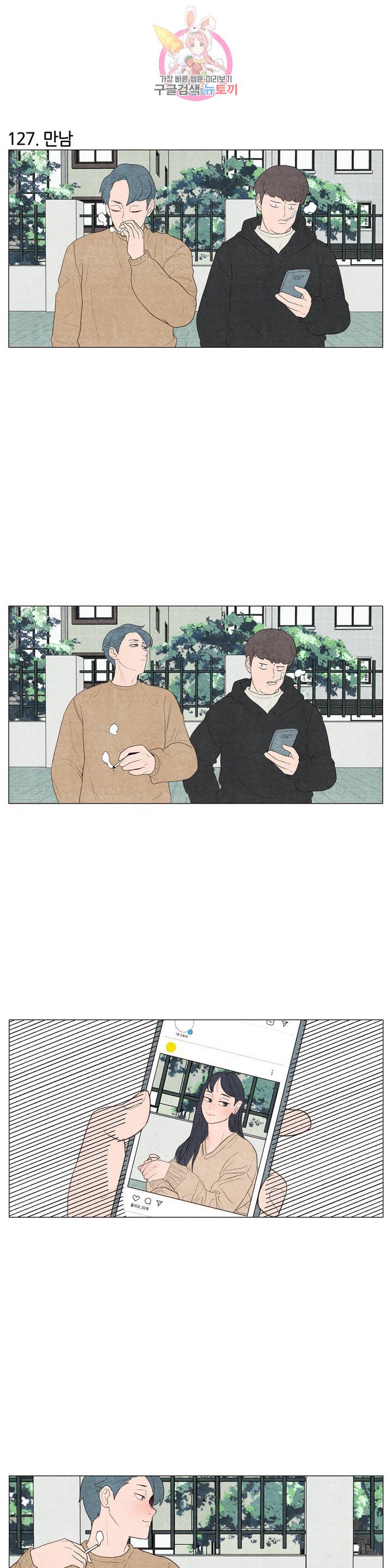 바른쀼생활 43화 2