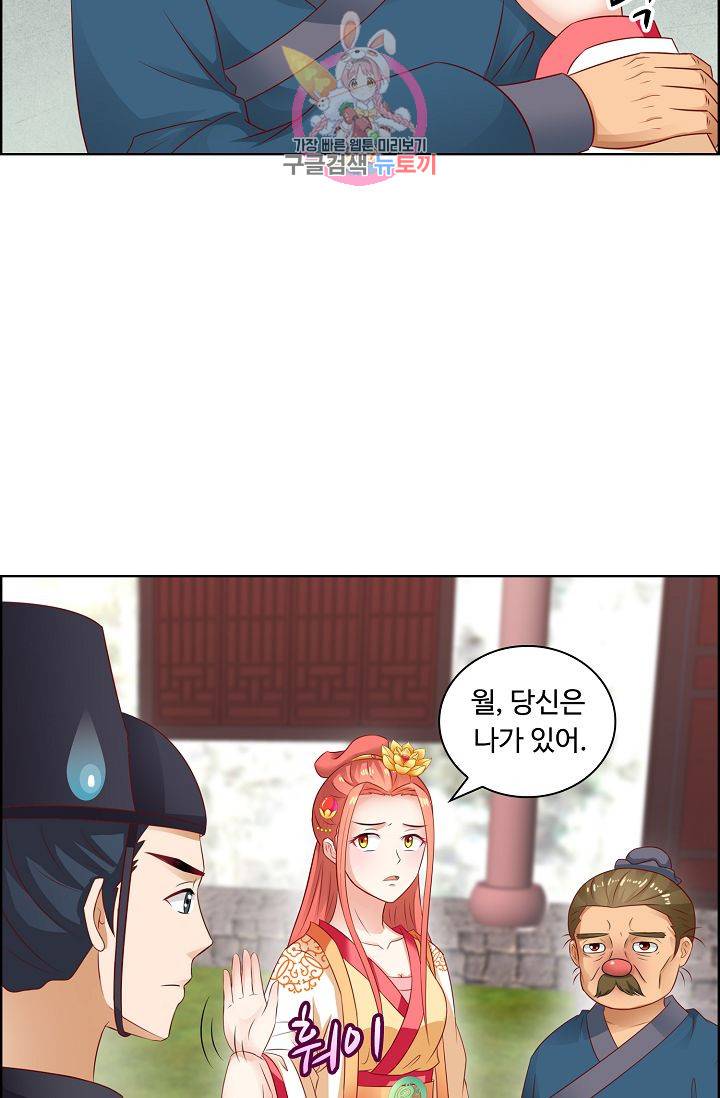 왕비가된 외과의사 87화 4