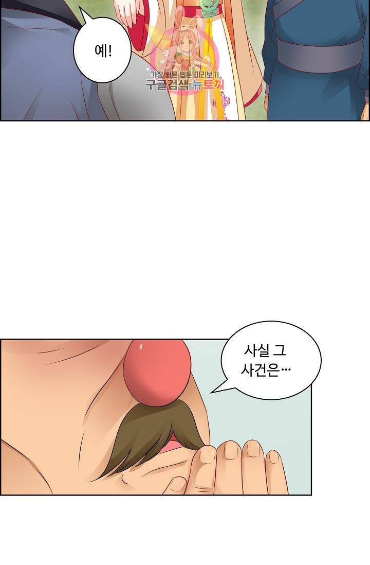 왕비가된 외과의사 87화 5