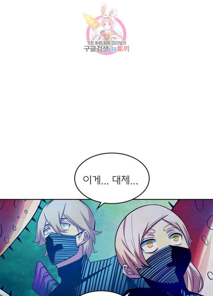 블러디발렌타인:인류종말  190화 185화 1