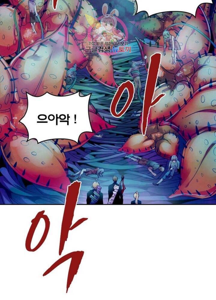 블러디발렌타인:인류종말  190화 185화 3