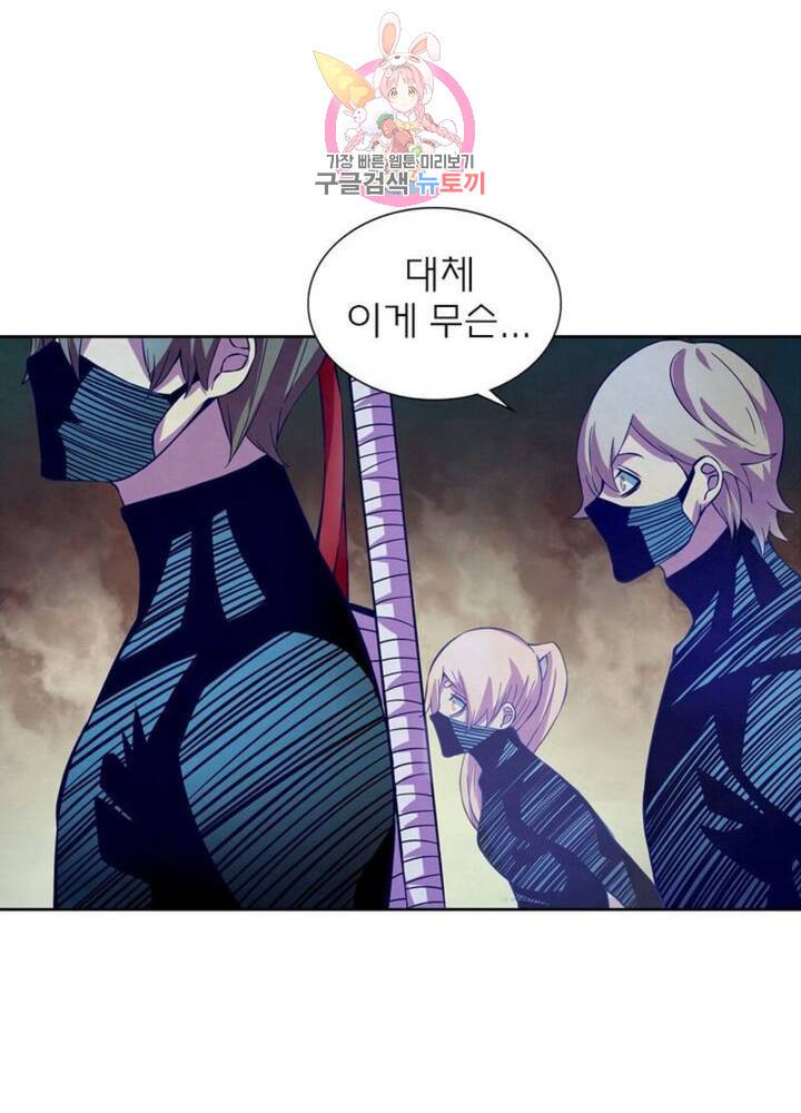 블러디발렌타인:인류종말  190화 185화 6