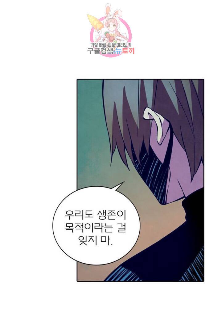 블러디발렌타인:인류종말  190화 185화 7