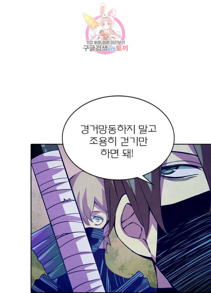 블러디발렌타인:인류종말  190화 185화 8