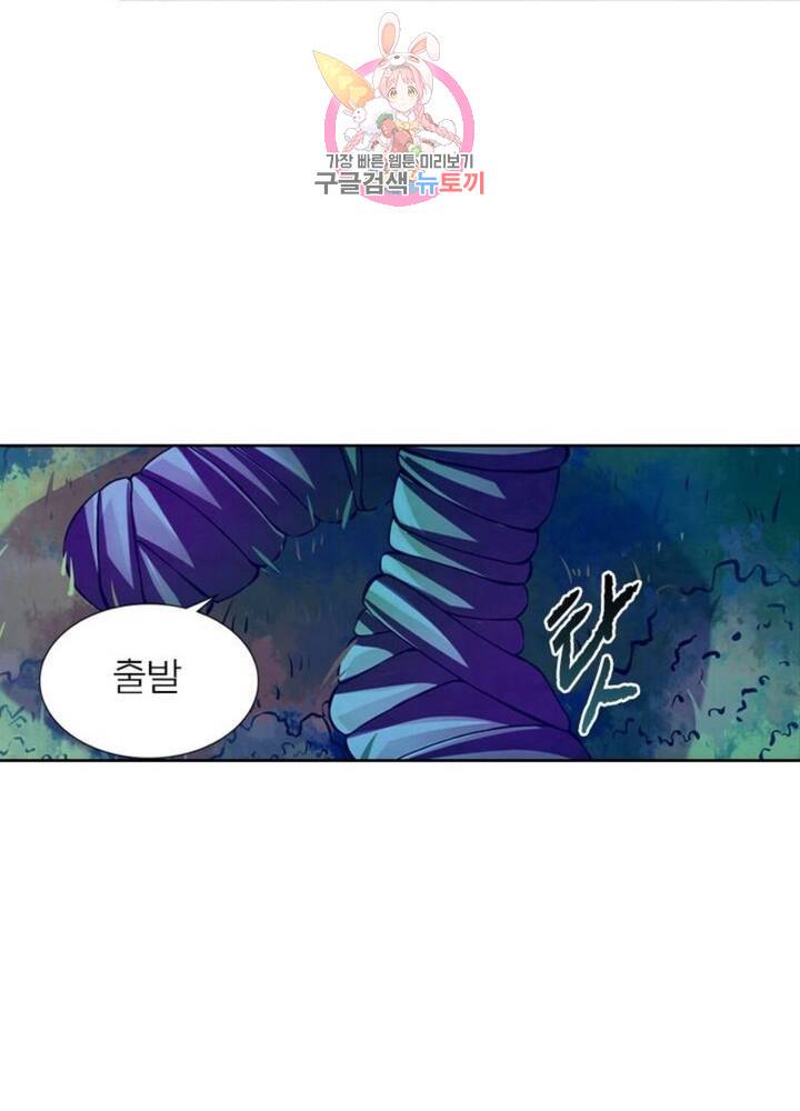 블러디발렌타인:인류종말  190화 185화 9