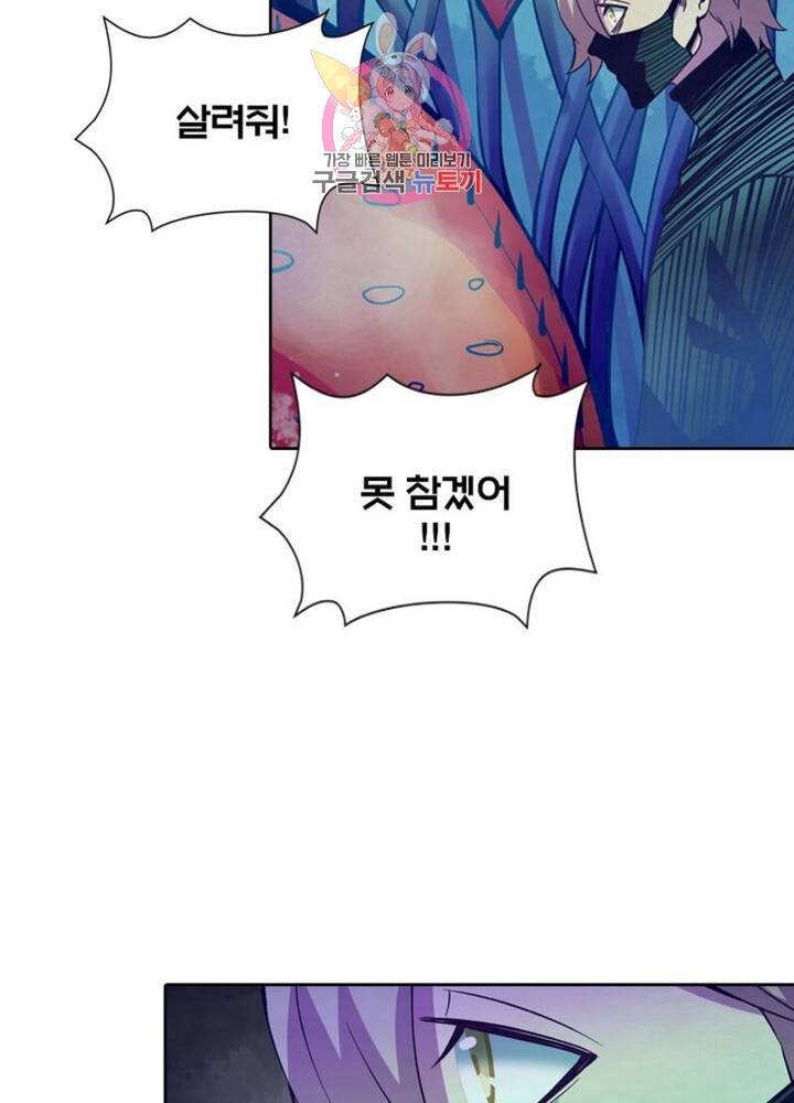 블러디발렌타인:인류종말  190화 185화 15