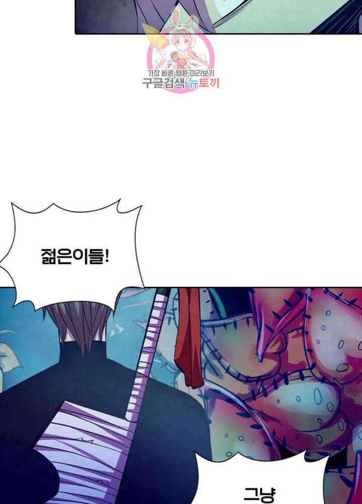 블러디발렌타인:인류종말  190화 185화 16