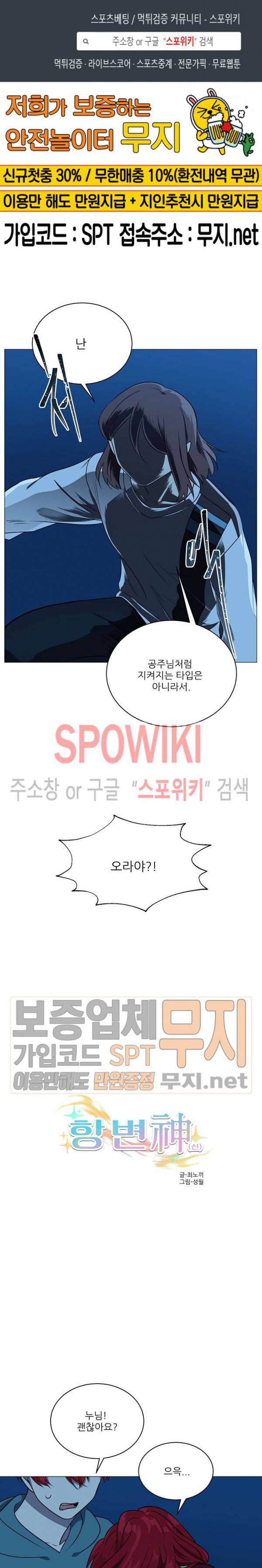 항변신 69화 1