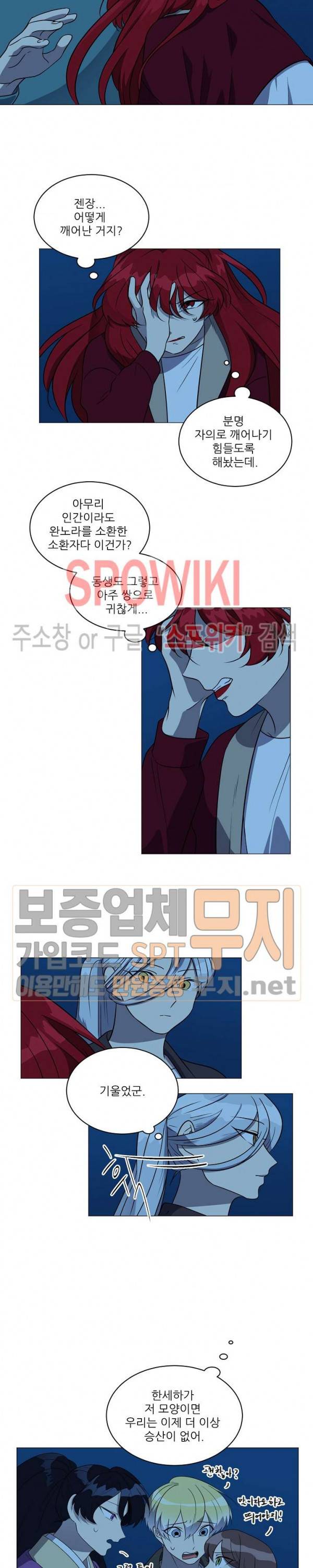 항변신 69화 2