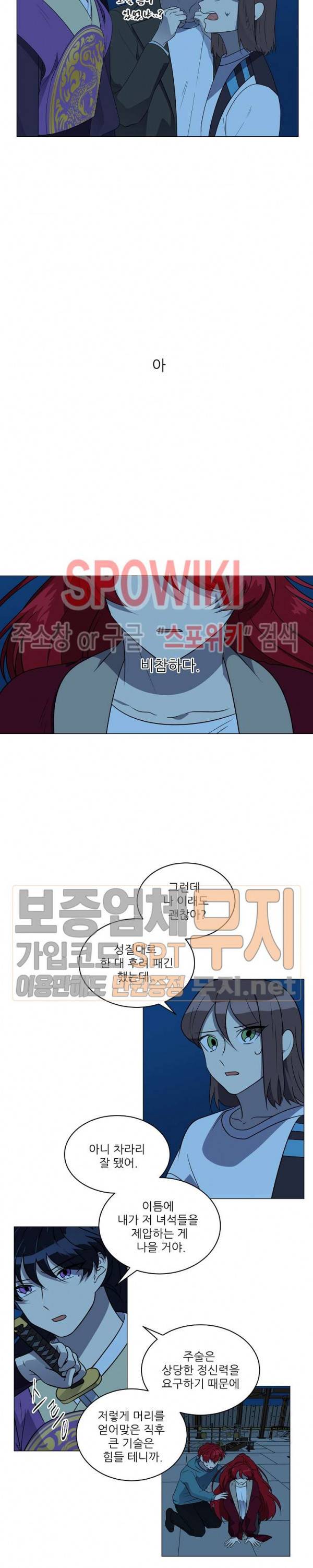 항변신 69화 3