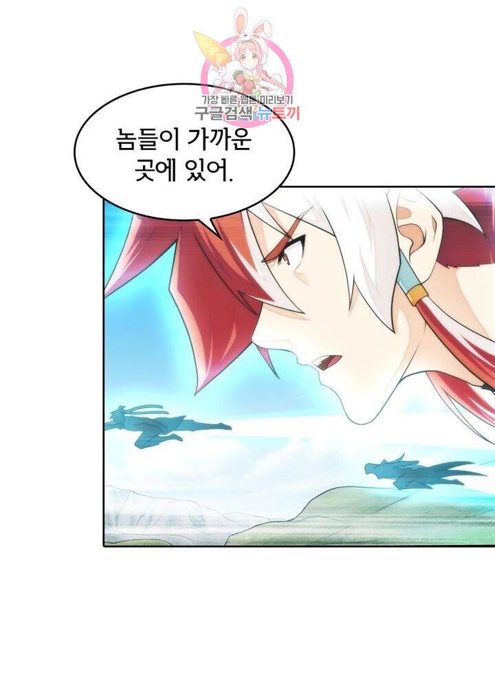 호림무사 195화 1