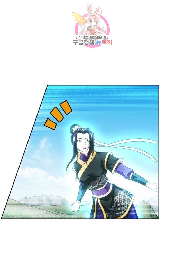 호림무사 195화 2