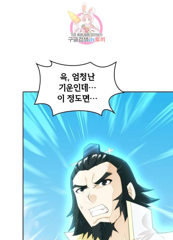 호림무사 195화 3