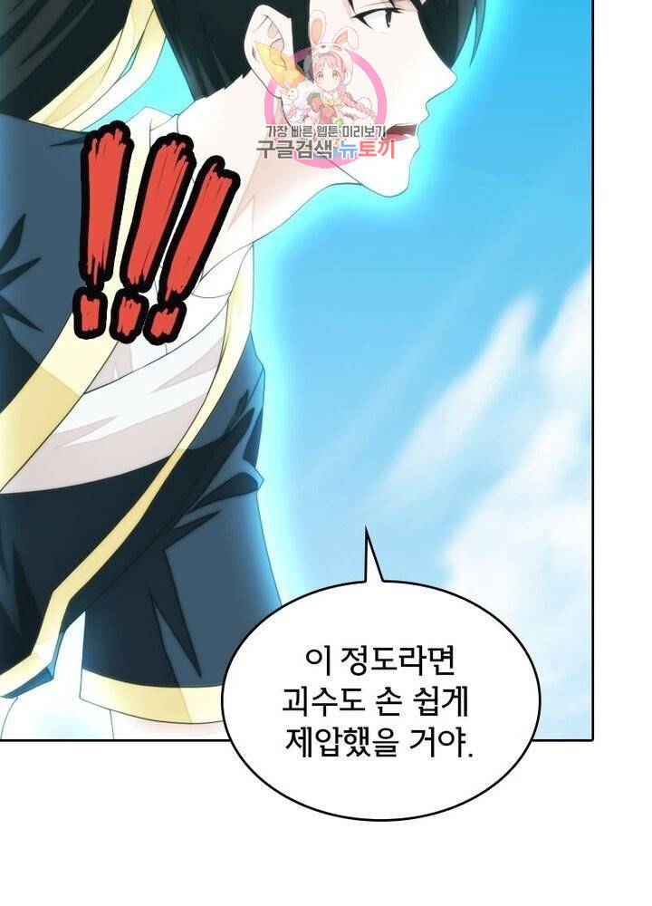 호림무사 195화 5