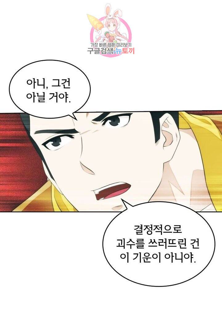 호림무사 195화 6