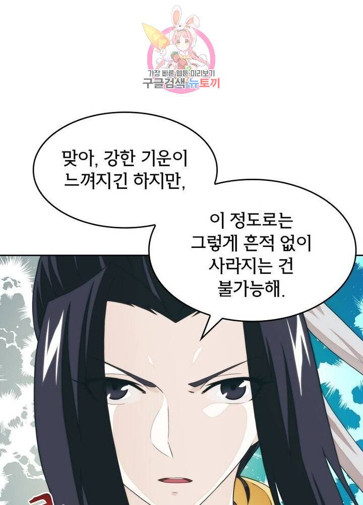 호림무사 195화 7