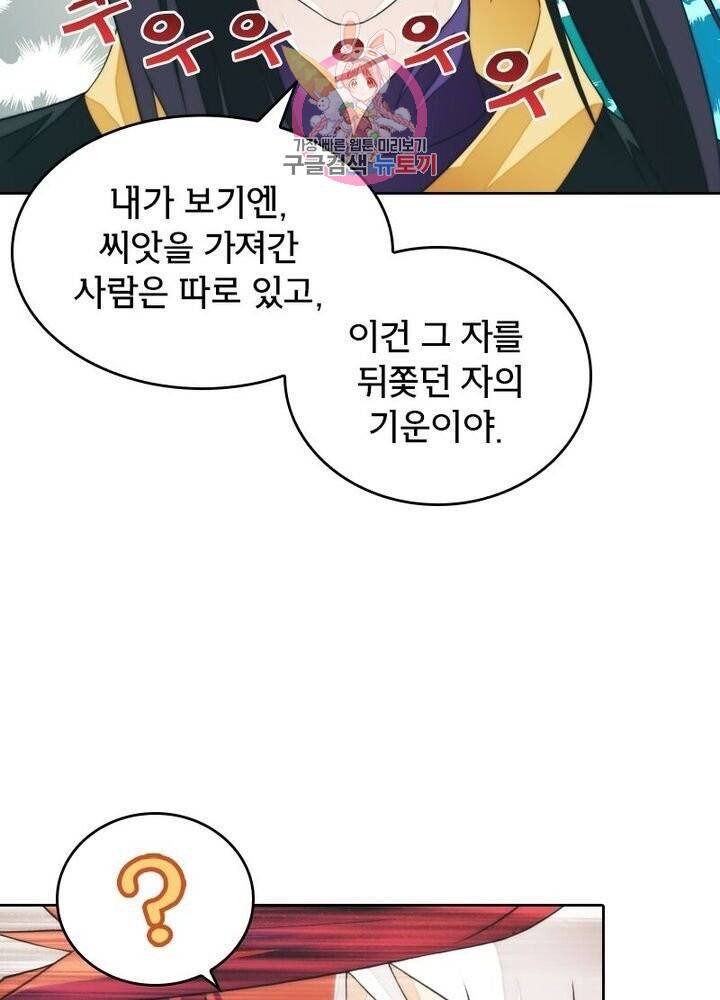 호림무사 195화 8