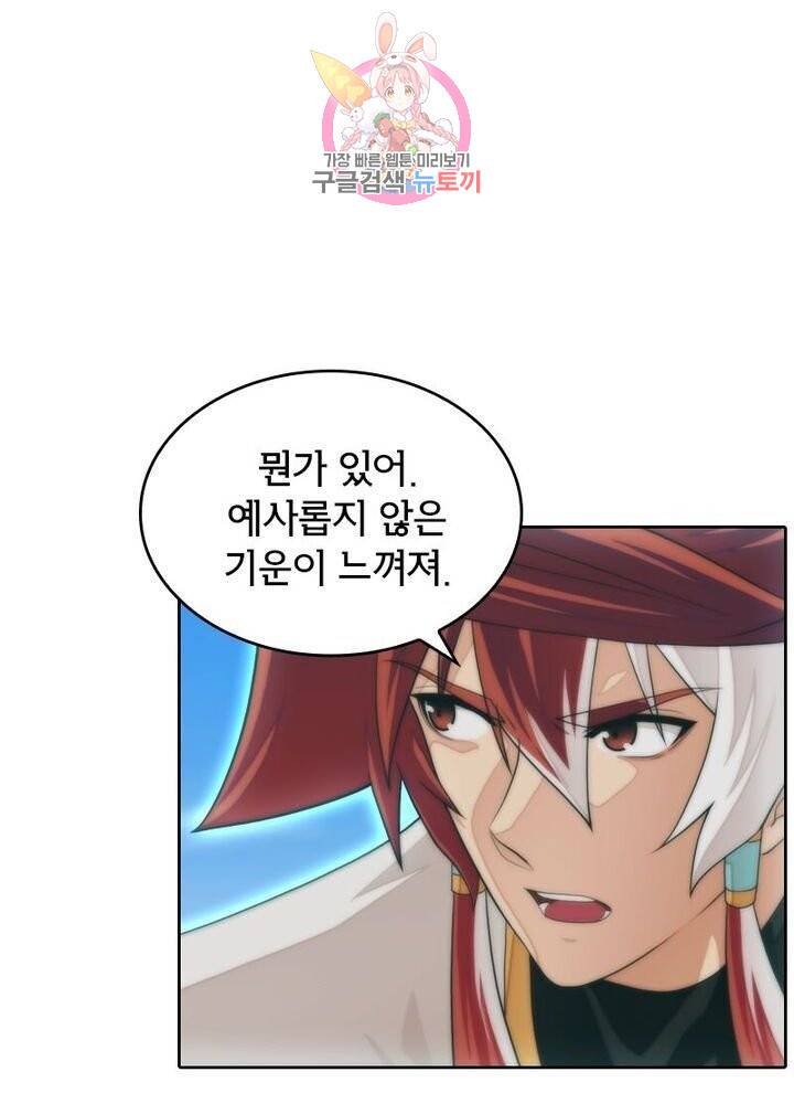 호림무사 195화 12