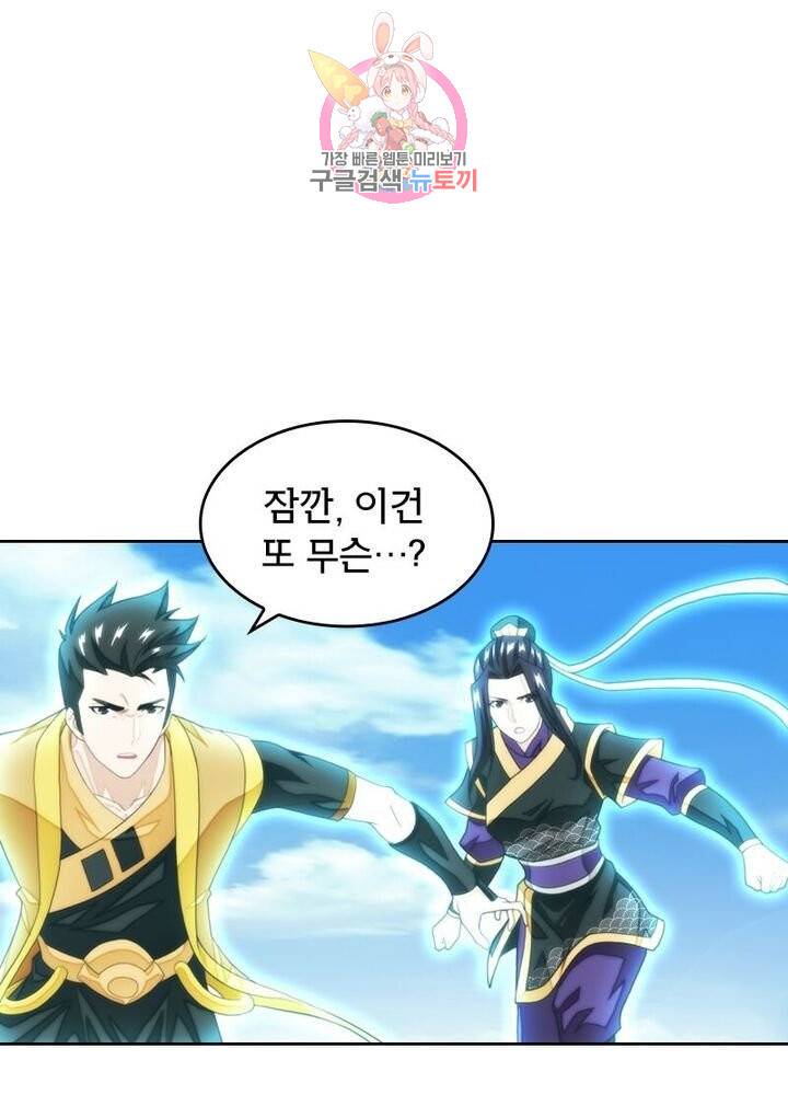 호림무사 195화 13