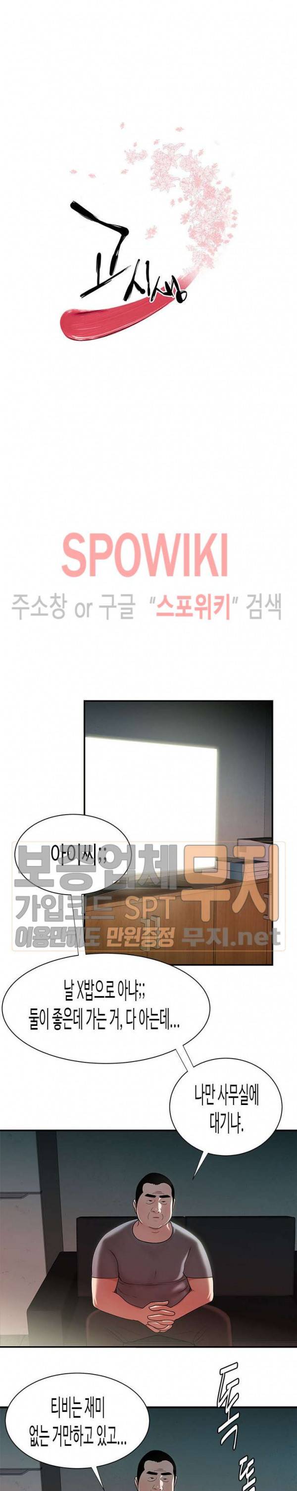 고시생 41화 3