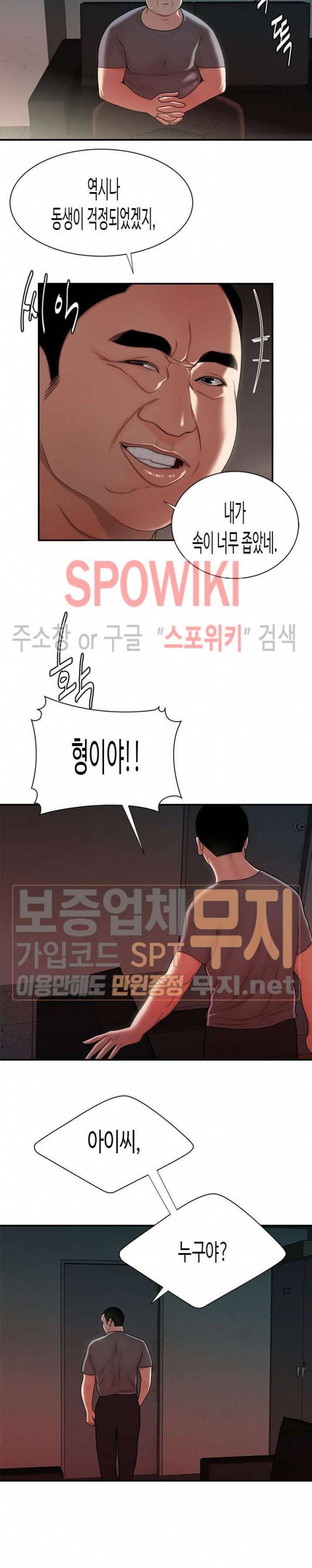 고시생 41화 4