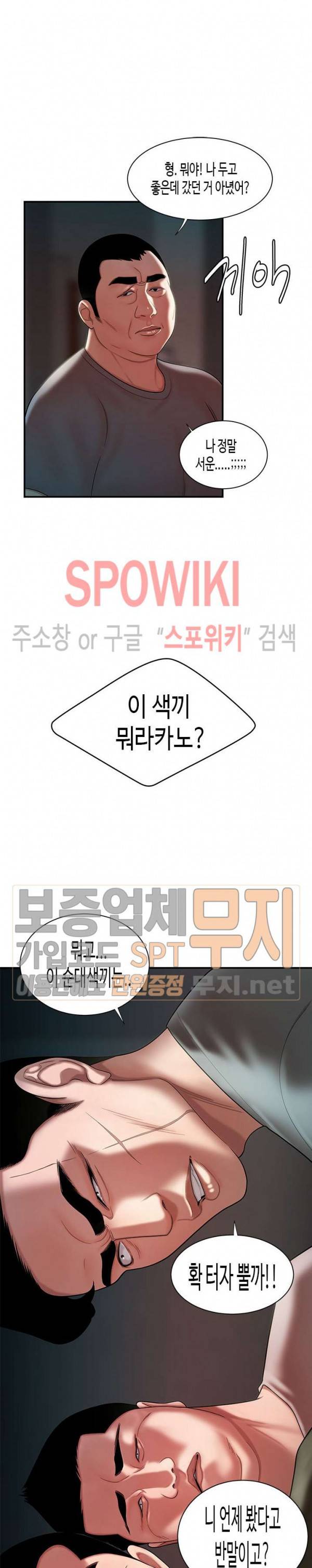 고시생 41화 5