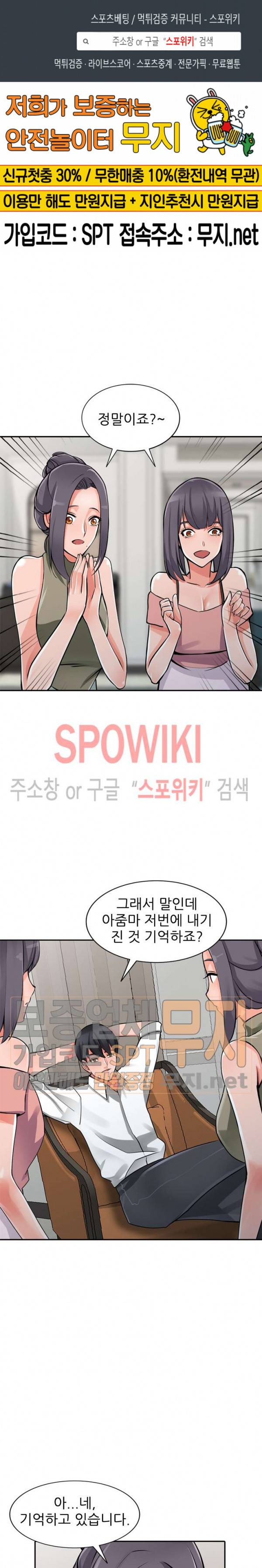 별장 하녀들 30화 1