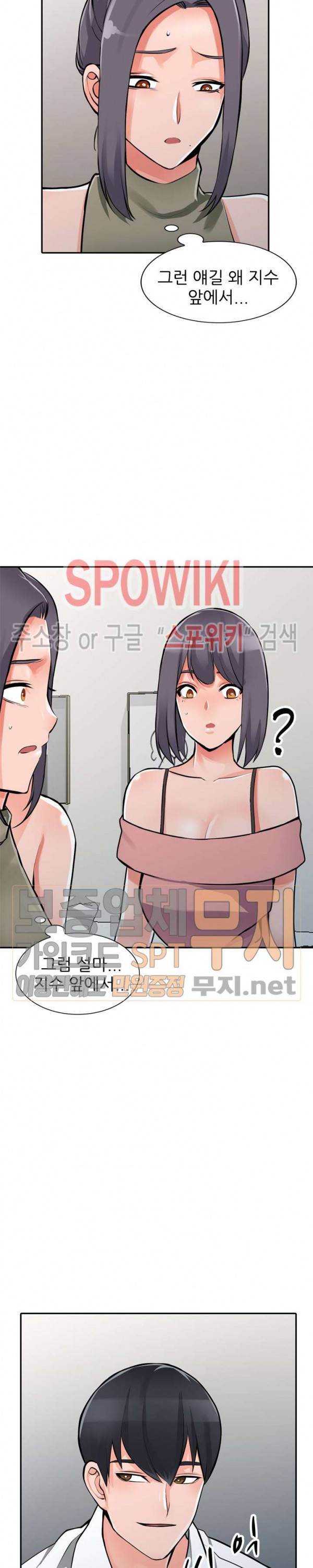 별장 하녀들 30화 2