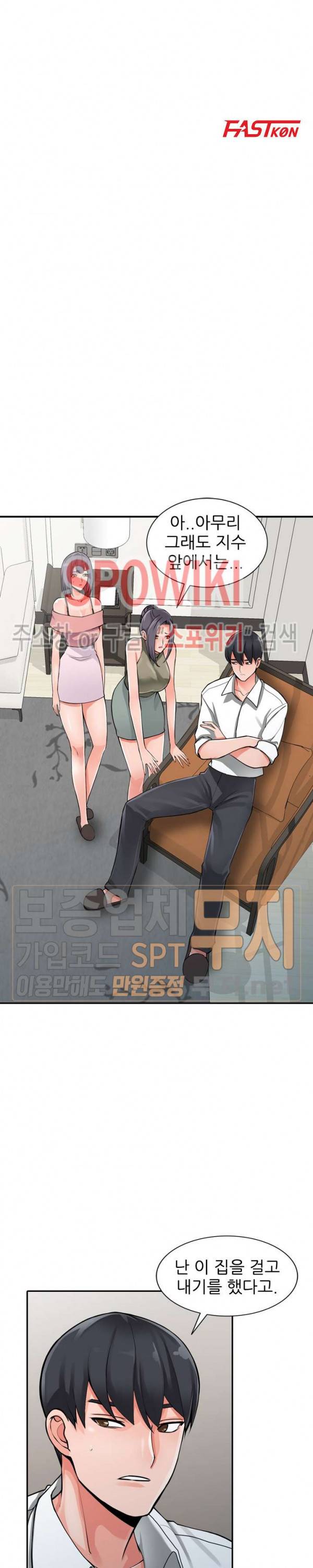 별장 하녀들 30화 4