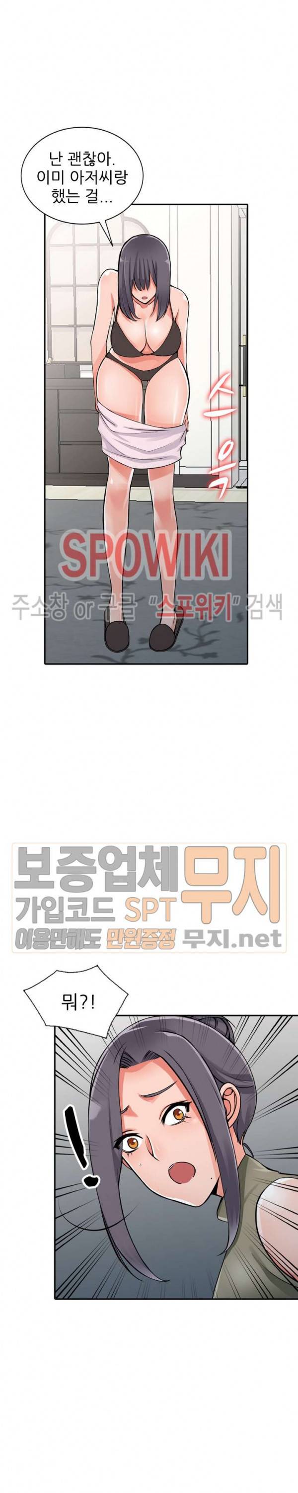 별장 하녀들 30화 6