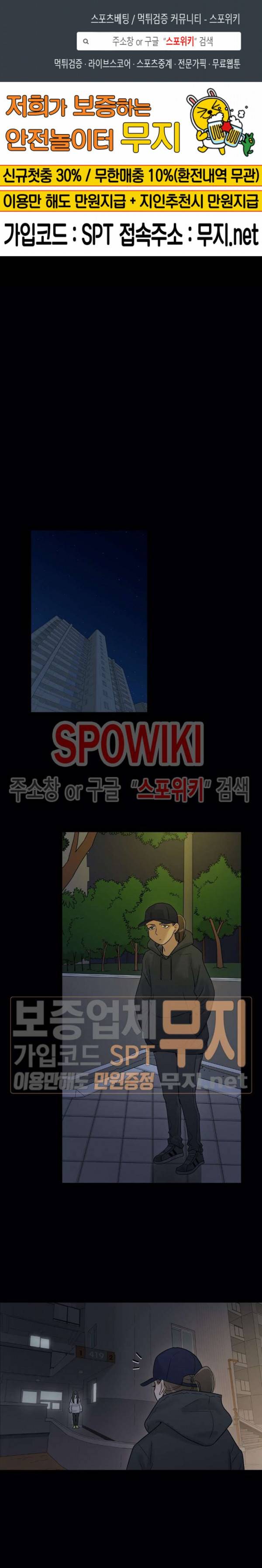 6번 남은 남자 75화 1