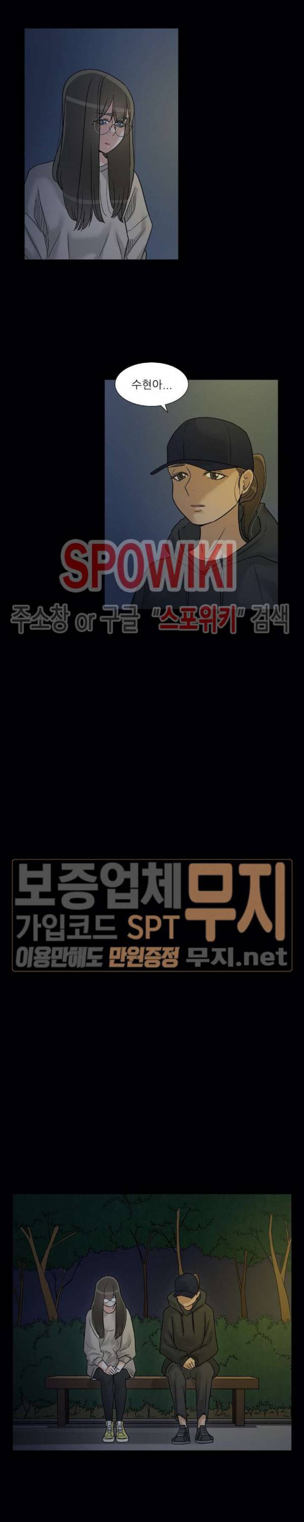 6번 남은 남자 75화 2