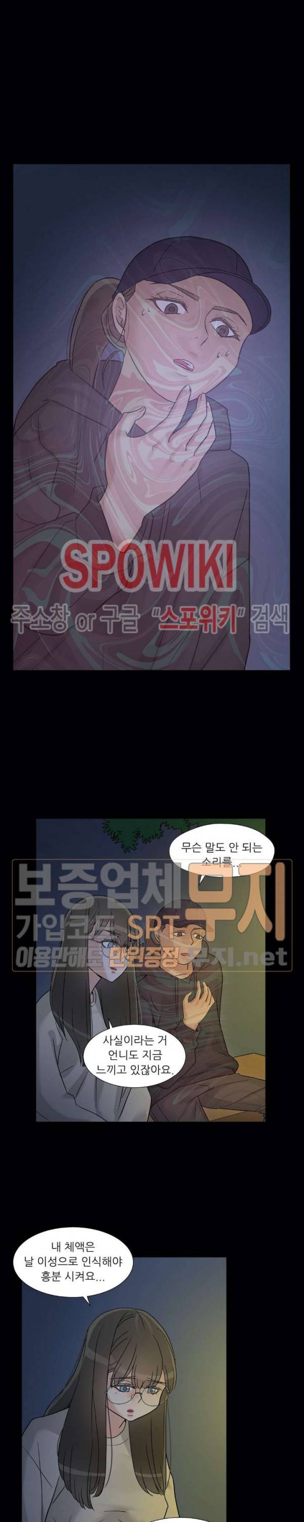 6번 남은 남자 75화 5