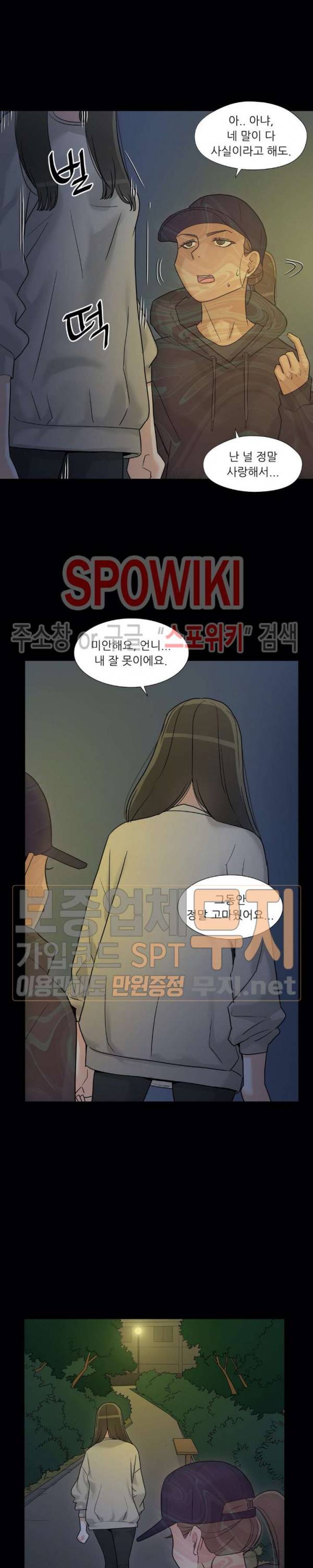 6번 남은 남자 75화 7
