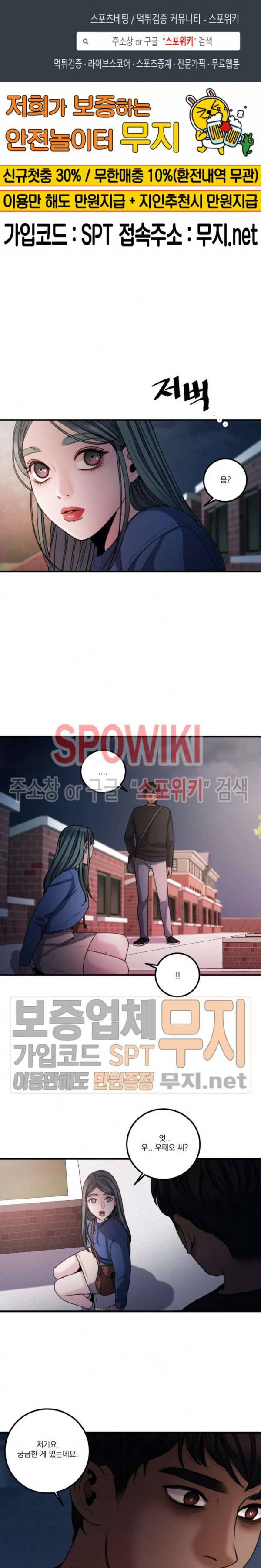미학의 포식자 8화 1