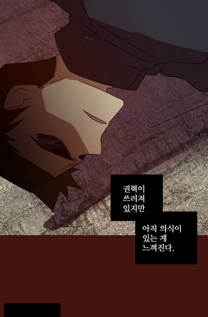 드림사이드 177화 9