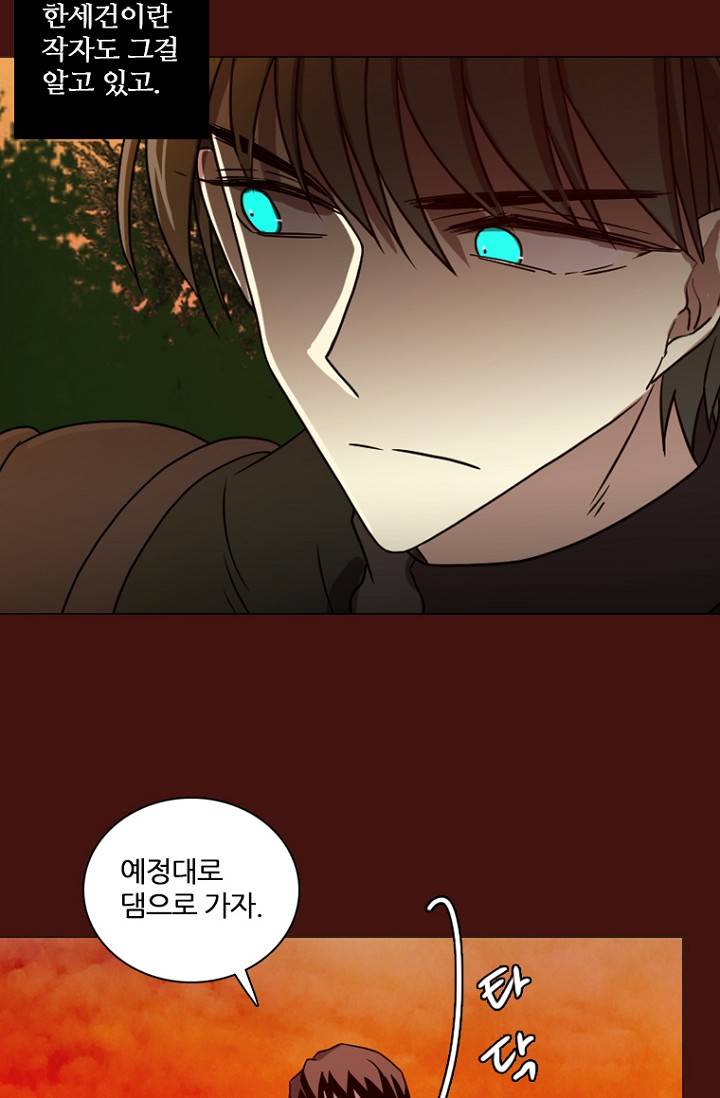 드림사이드 177화 10