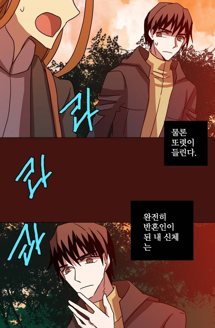 드림사이드 177화 15