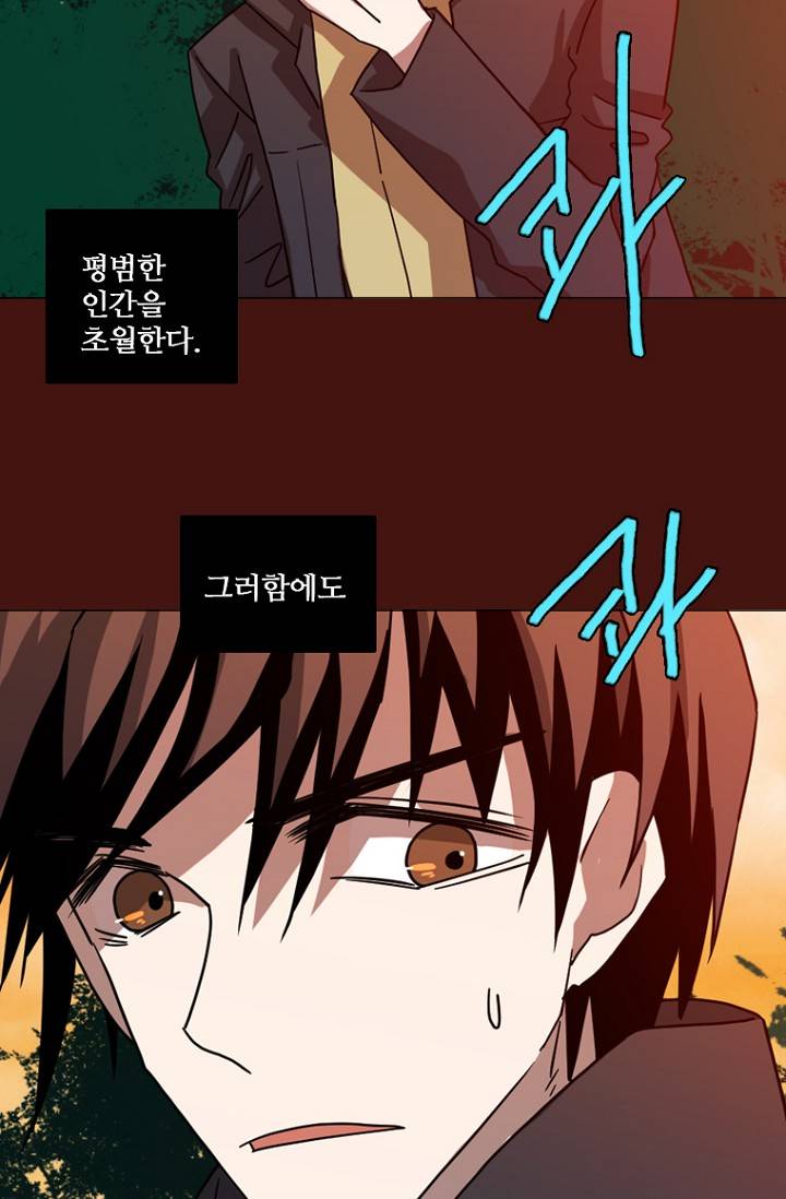 드림사이드 177화 16