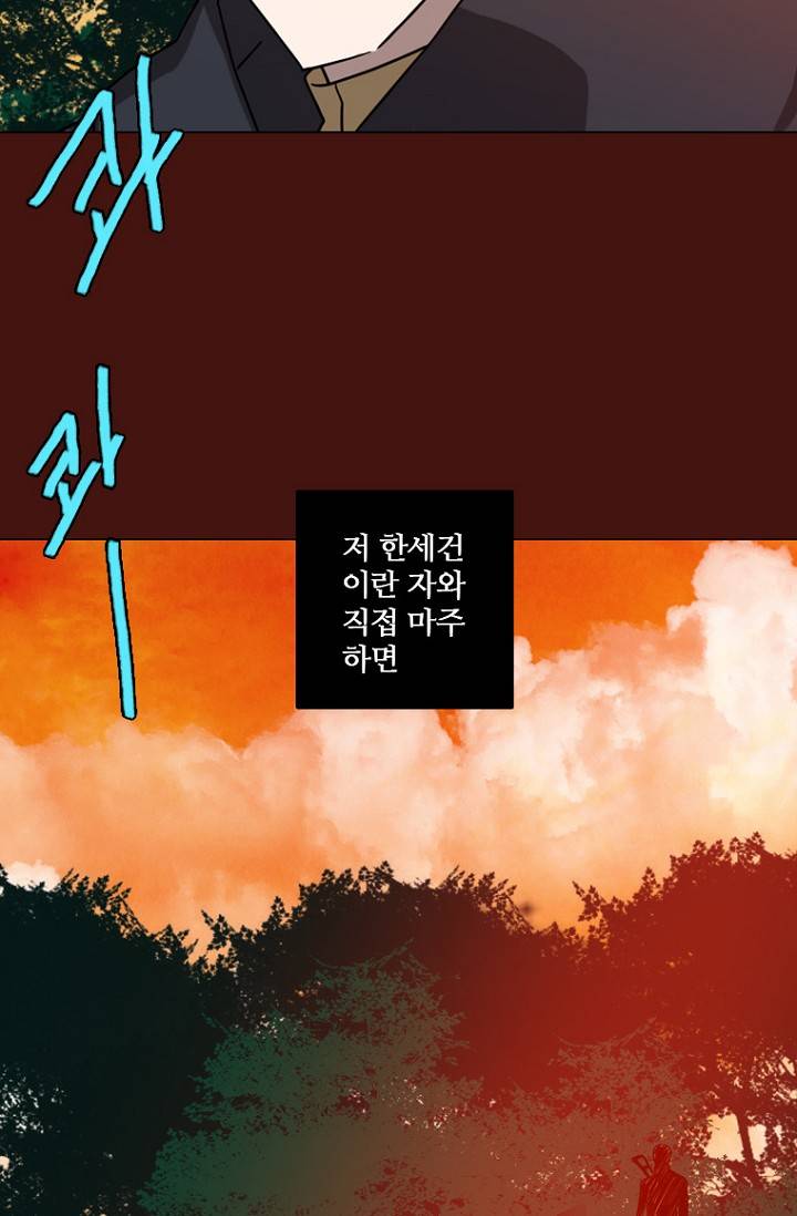 드림사이드 177화 17