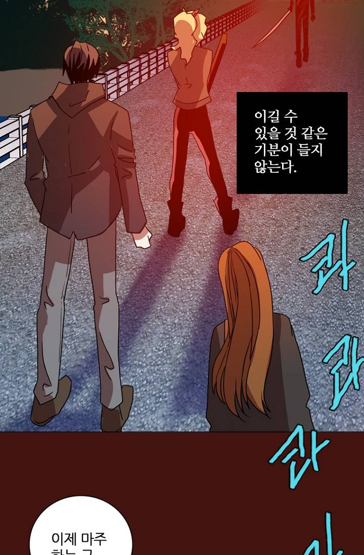 드림사이드 177화 18