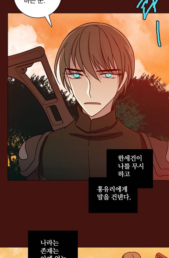 드림사이드 177화 19