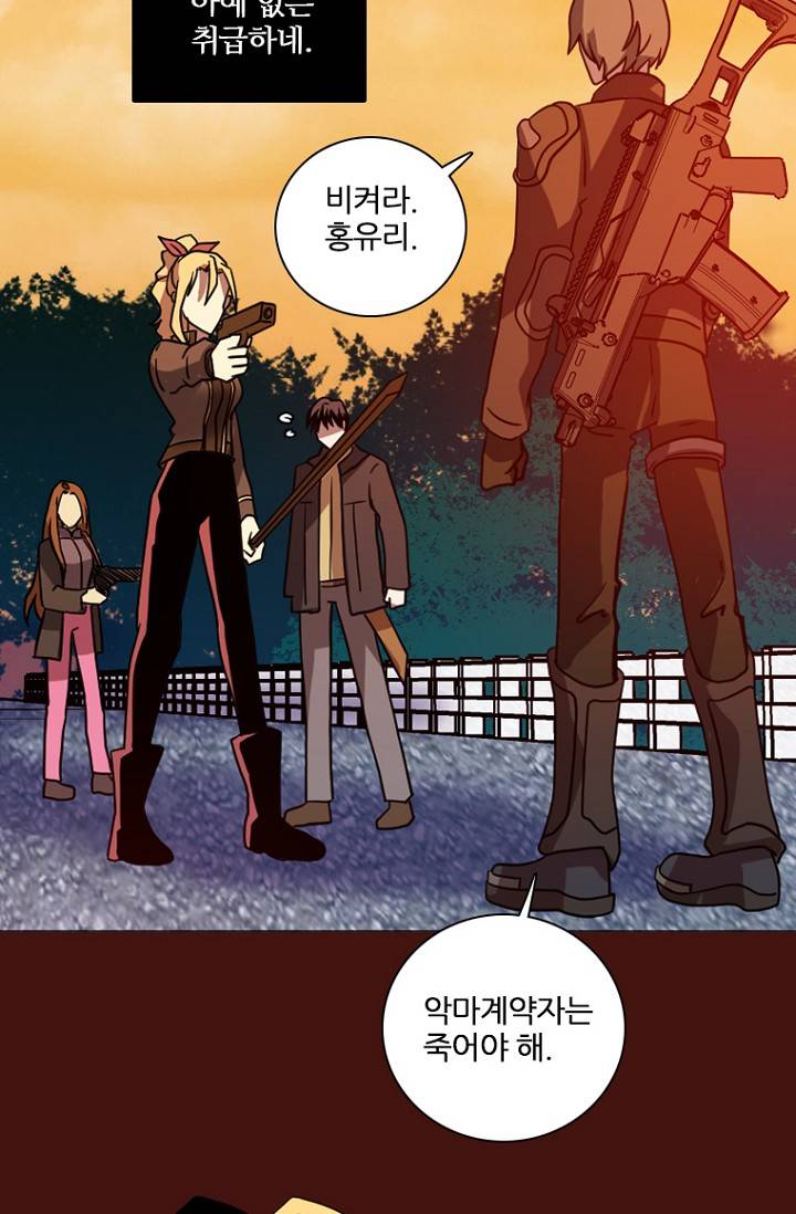 드림사이드 177화 20