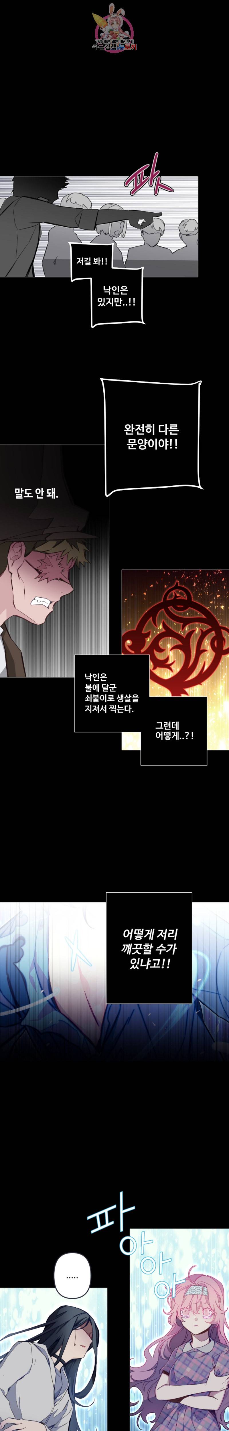 안즈 시즌2 181화 1