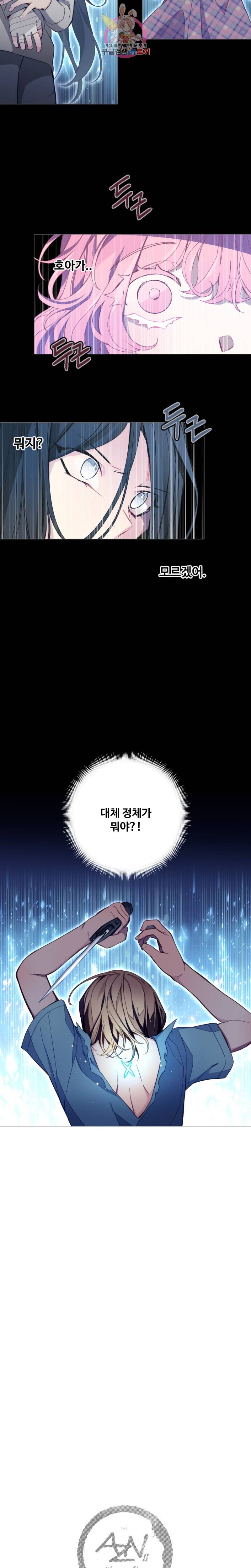 안즈 시즌2 181화 2