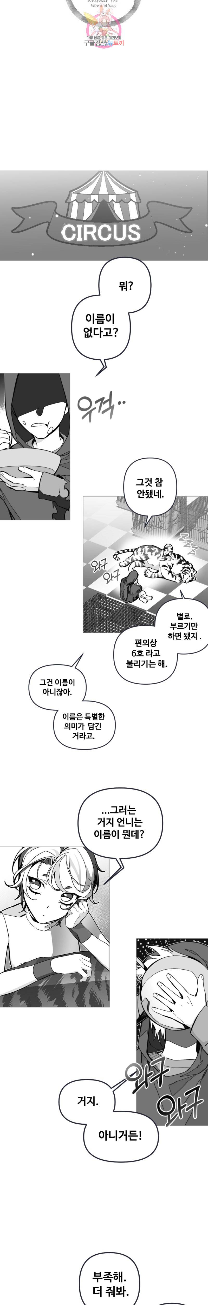 안즈 시즌2 181화 3