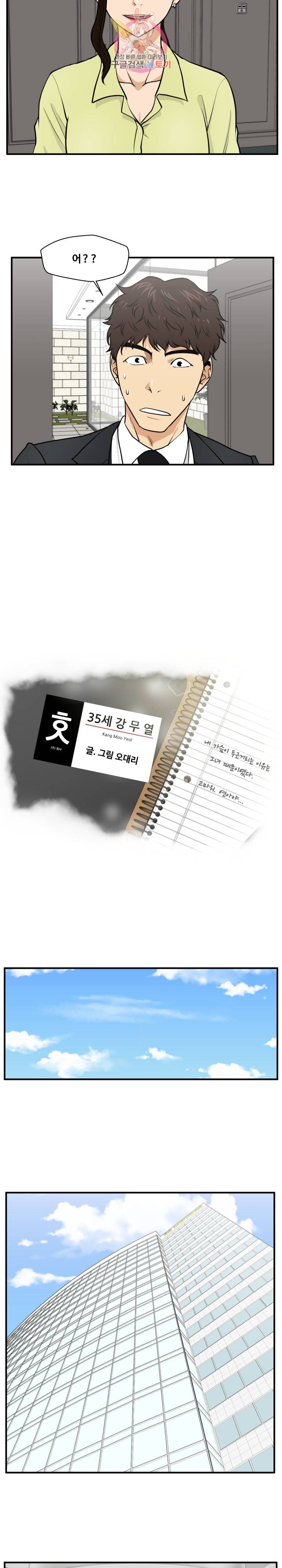 35세 강무열 77화 2