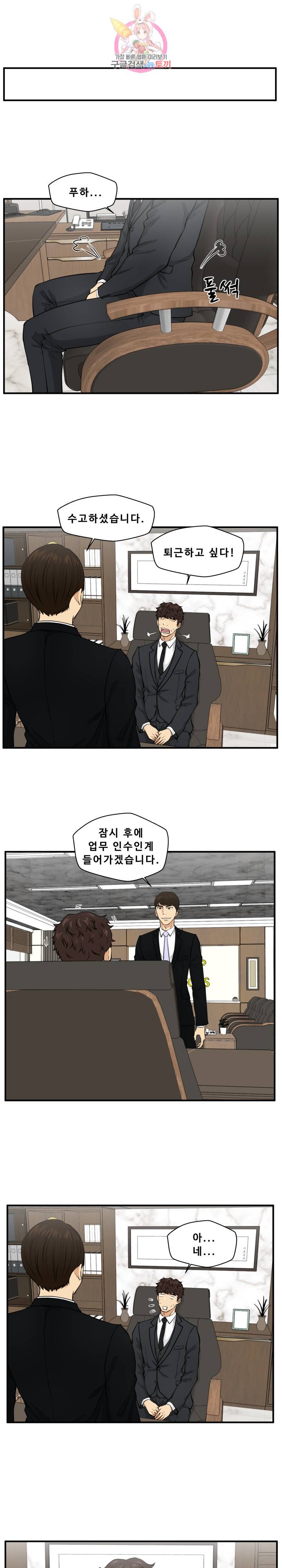 35세 강무열 77화 4